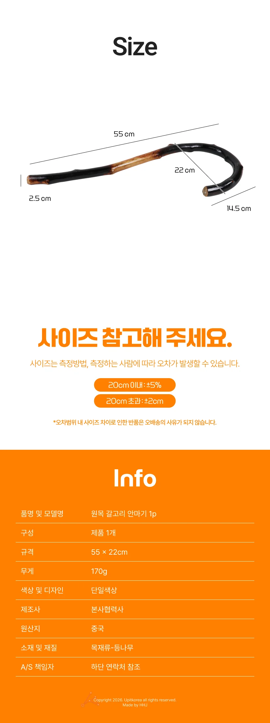원목 갈고리 안마기 1p 상세2