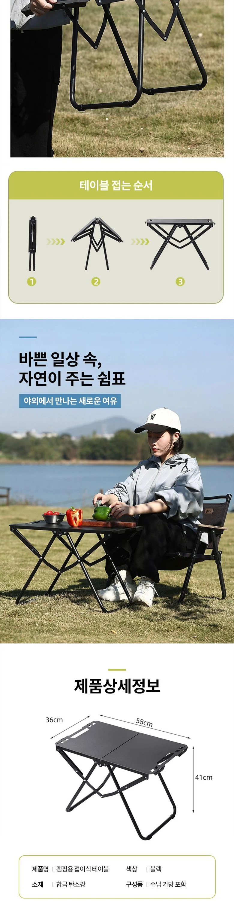 캠핑테이블 접이식 경량 폴딩 차박 피크닉 식탁 상세5