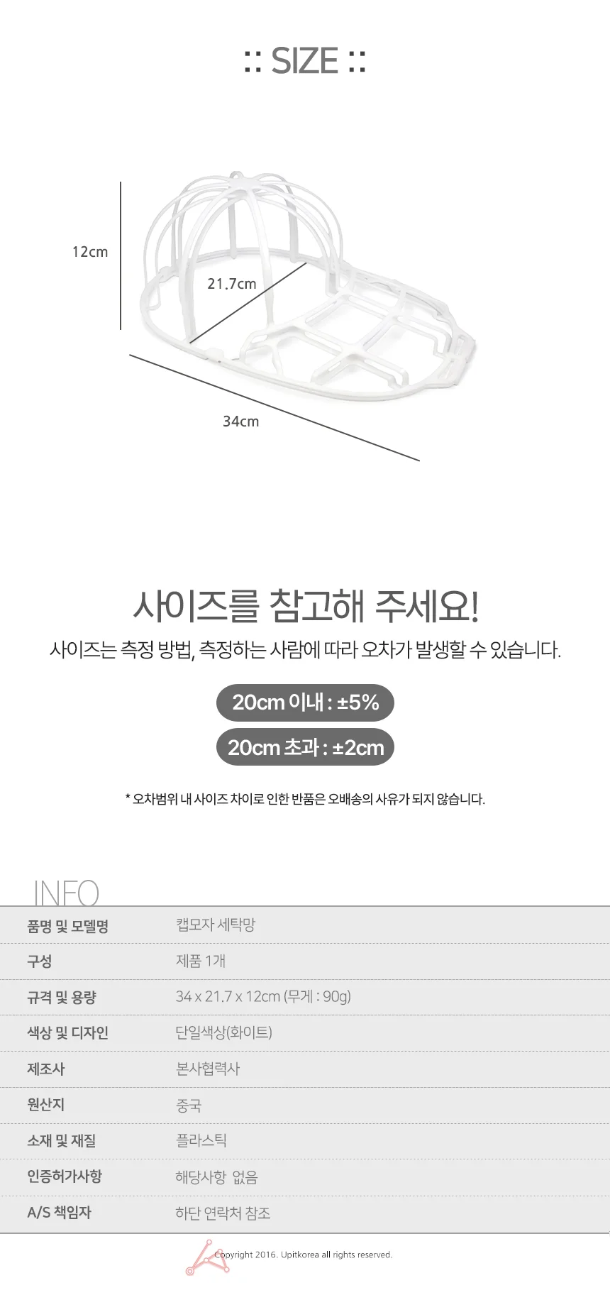 모자세탁망 캡모자세탁망 볼캡세탁망 모자빨래망 상세2