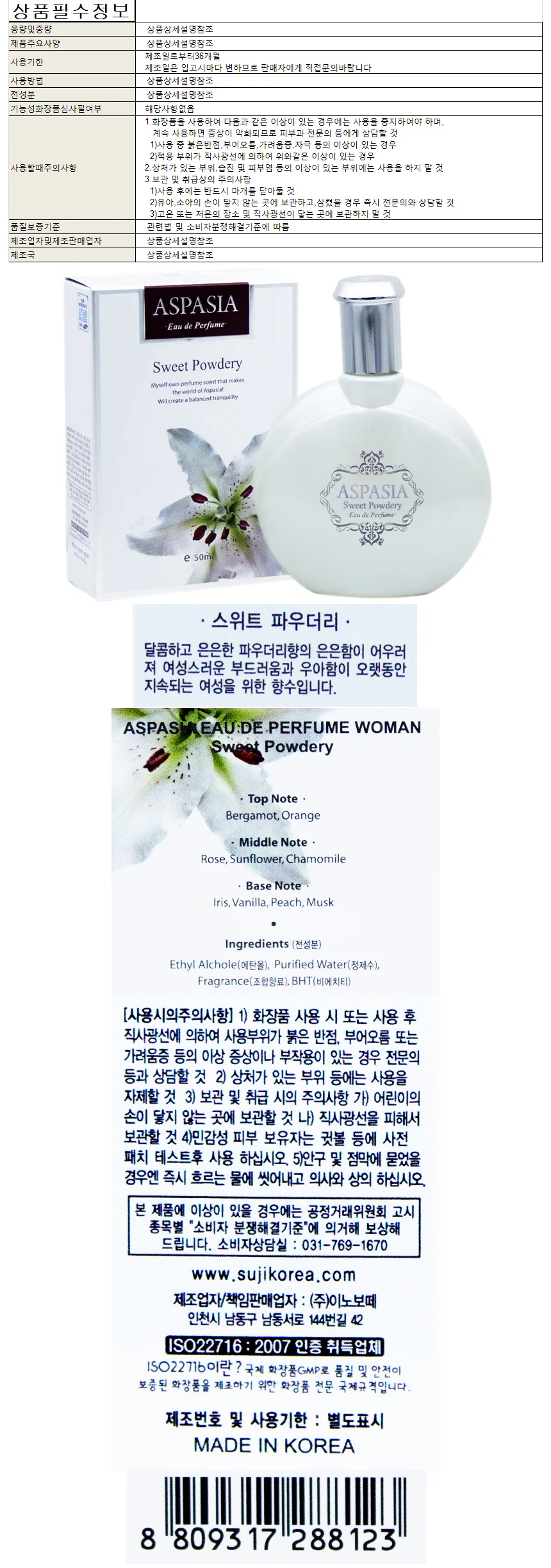 향수선물 남녀향수 향기 잔향향수 니치향수 시그 상세1