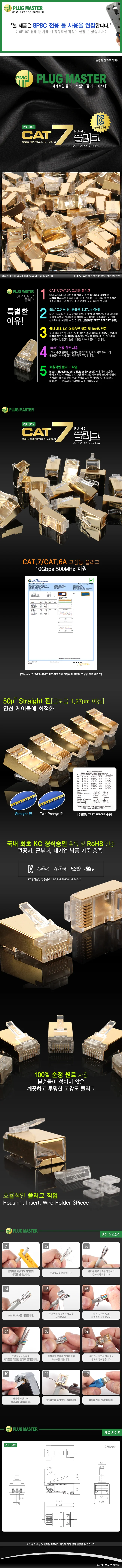 STP CAT7 CAT6A RJ 45 8P8C 플러그 Straight 100개 상세1