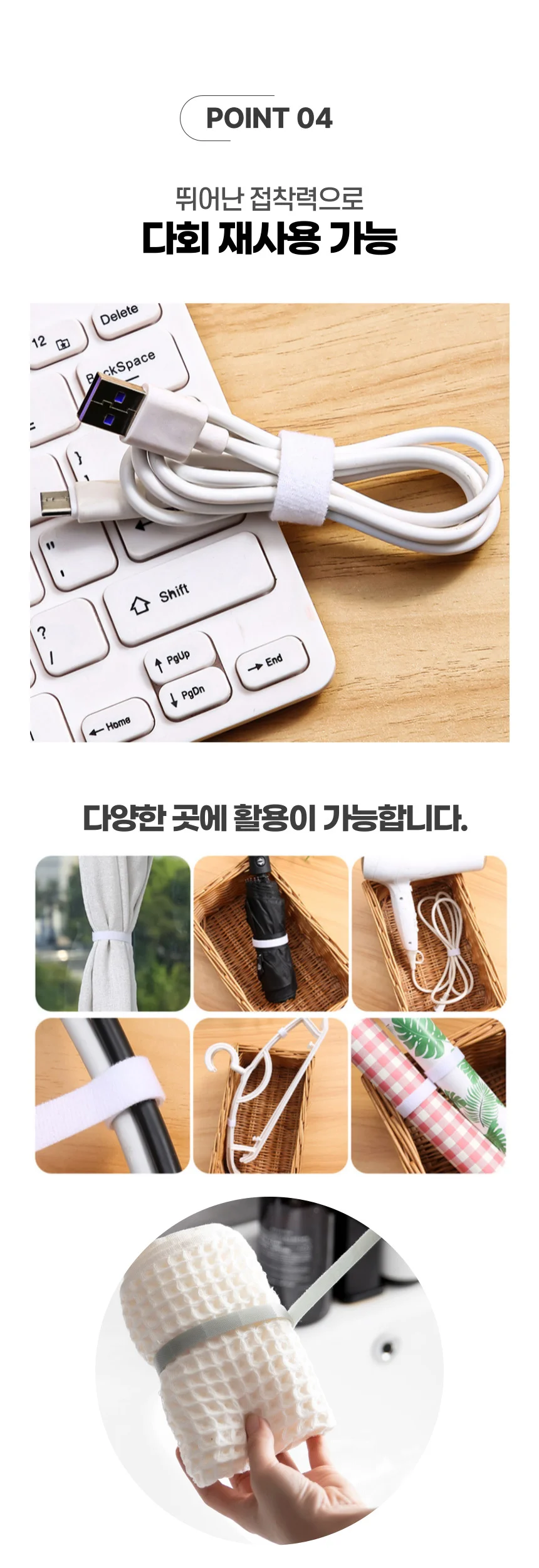 이지컷 다용도 케이블 전선 정리 찍찍이 테이프 5M 상세4