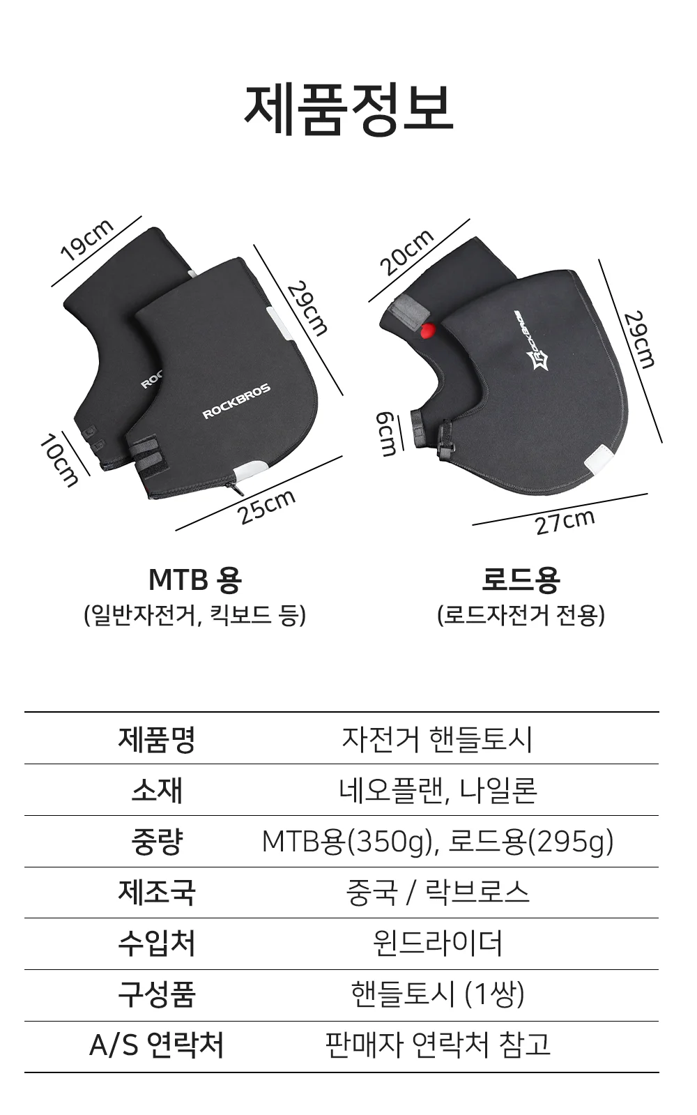 모노리빙 자전거 오토바이 방한토시 자전거방한토시 상세2