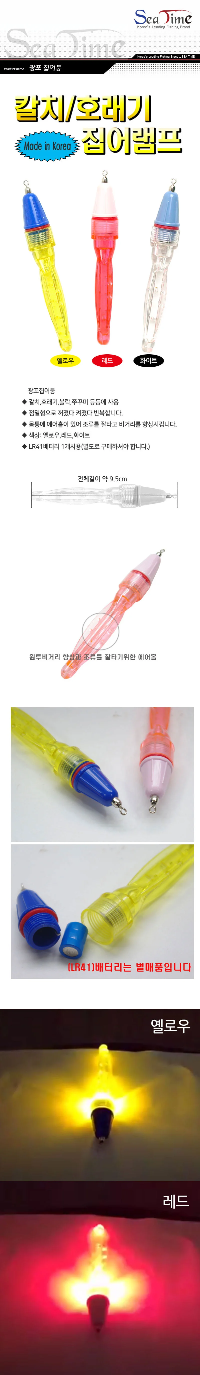 국산 광포 집어등 갈치 호래기 쭈꾸미 야간 수중 램프 상세1