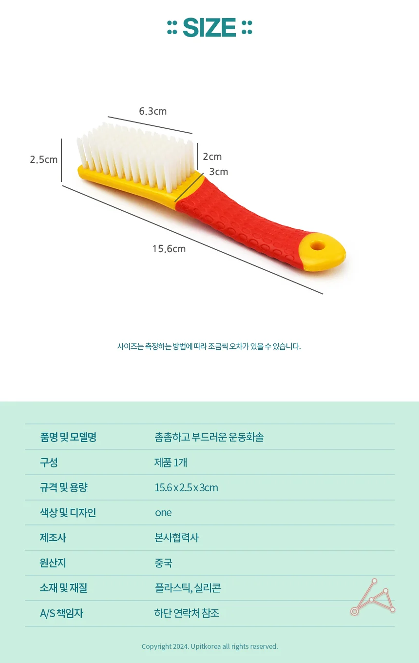 운동화 세척솔 신발세탁솔 상세2