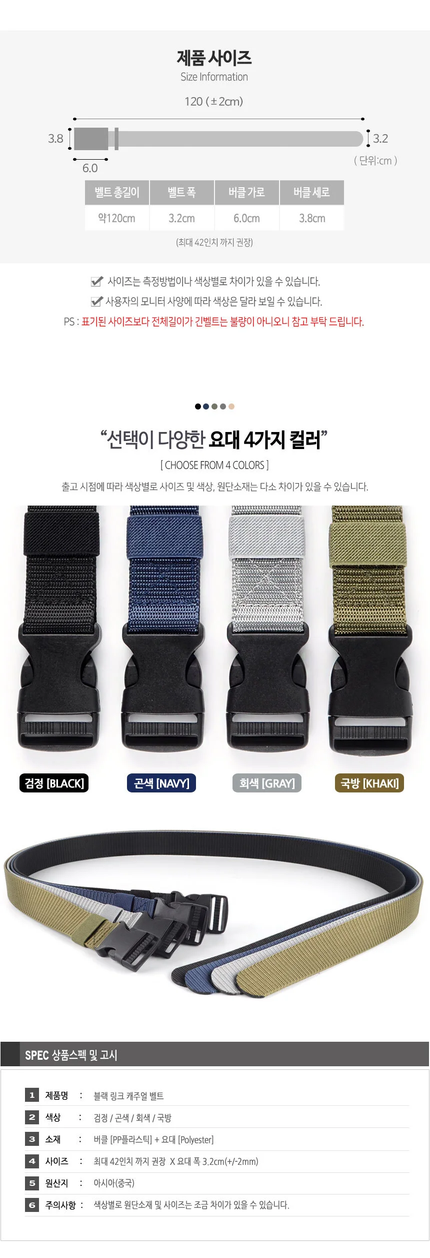 블랙 원터치 버클 캐주얼 벨트 쇳독 방지 멀티 허리띠 상세3