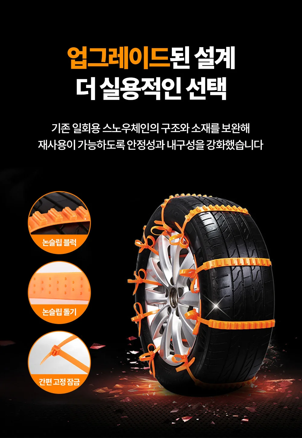 리예 케이블타이형 차량용 스노우체인 1묶음(10개입) 상세5