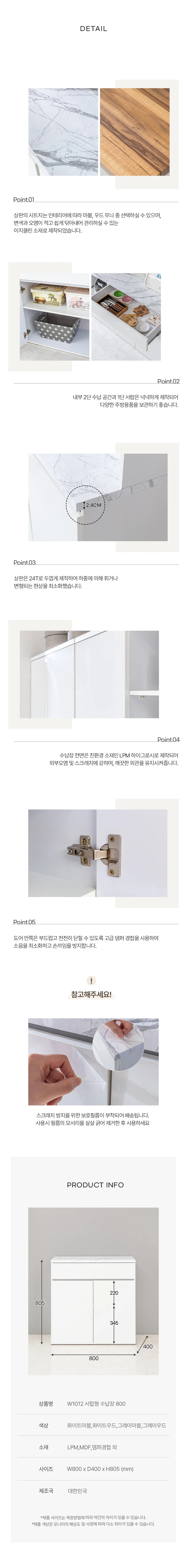 디포랙 서랍형 수납장 800 상세4