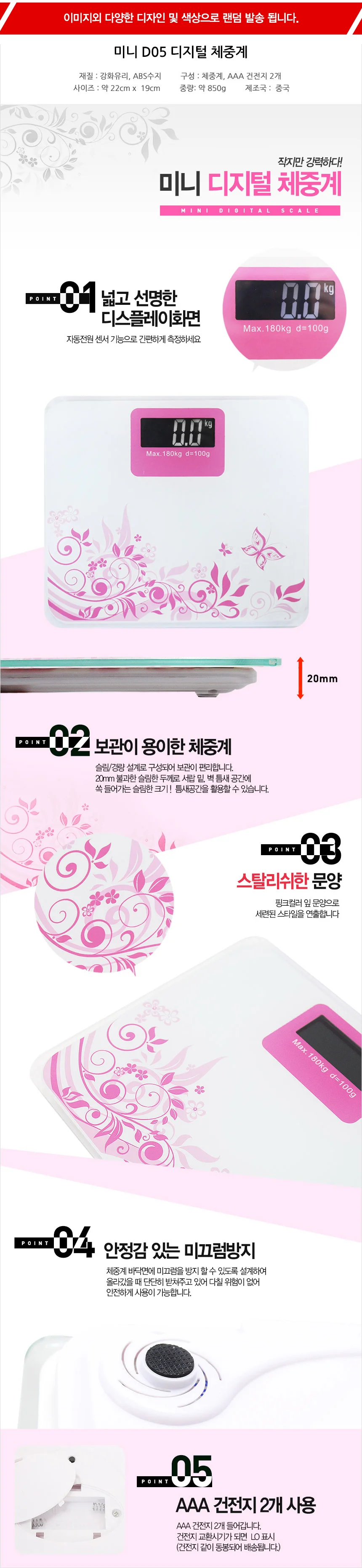 (재고정리)D05 미니체중계/디지털체중계/저울/다이어트/몸무게 상세1