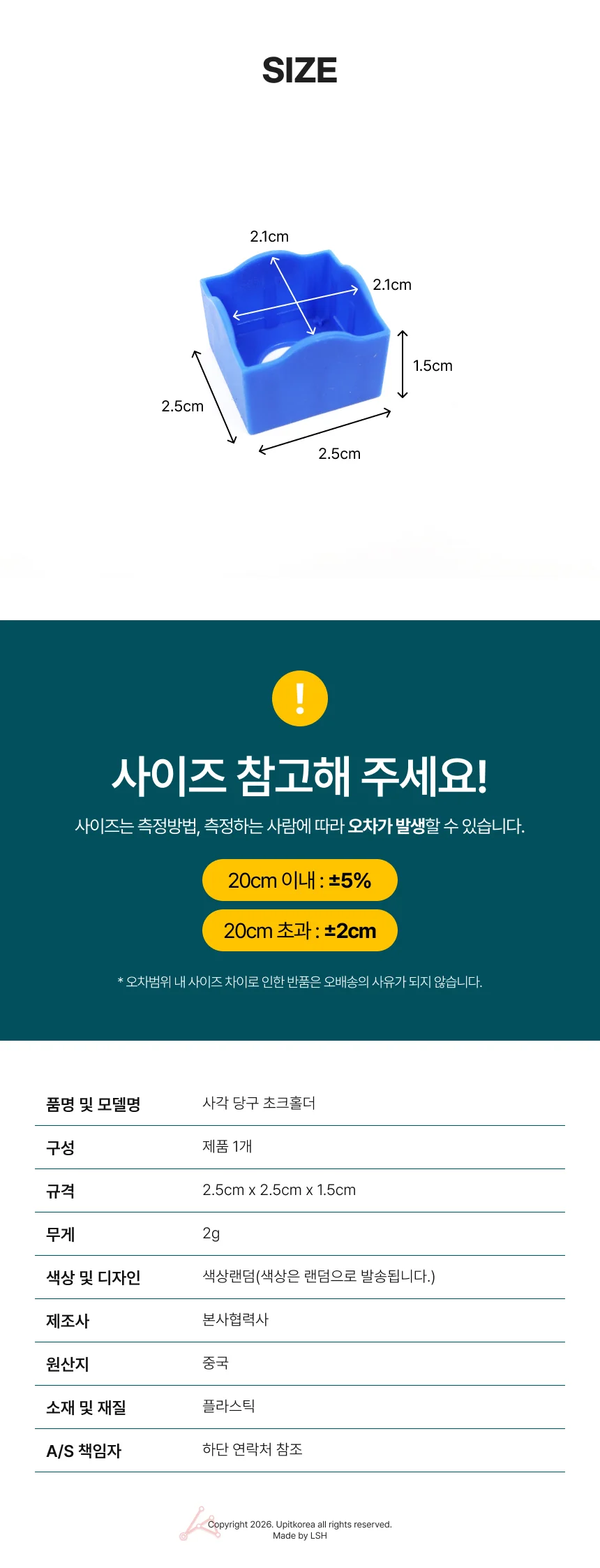 사각 당구 초크홀더 상세2