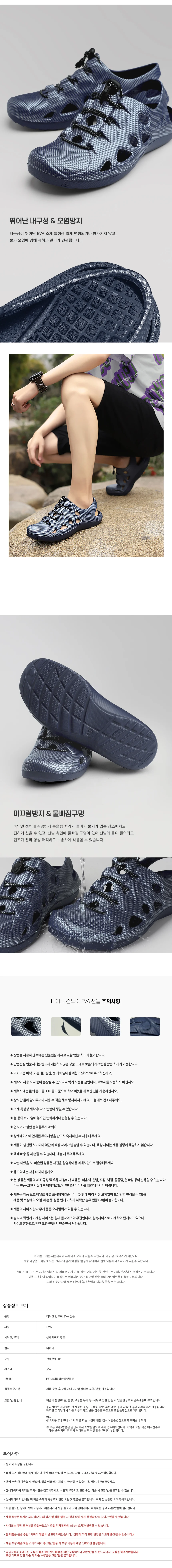 발이 편안한 테이크 컨투어 샌들 여름물놀이 EVA신발 상세3
