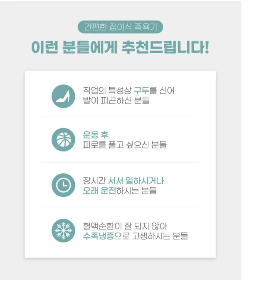 접이식 족욕기 발찜질 족욕대야 상세2