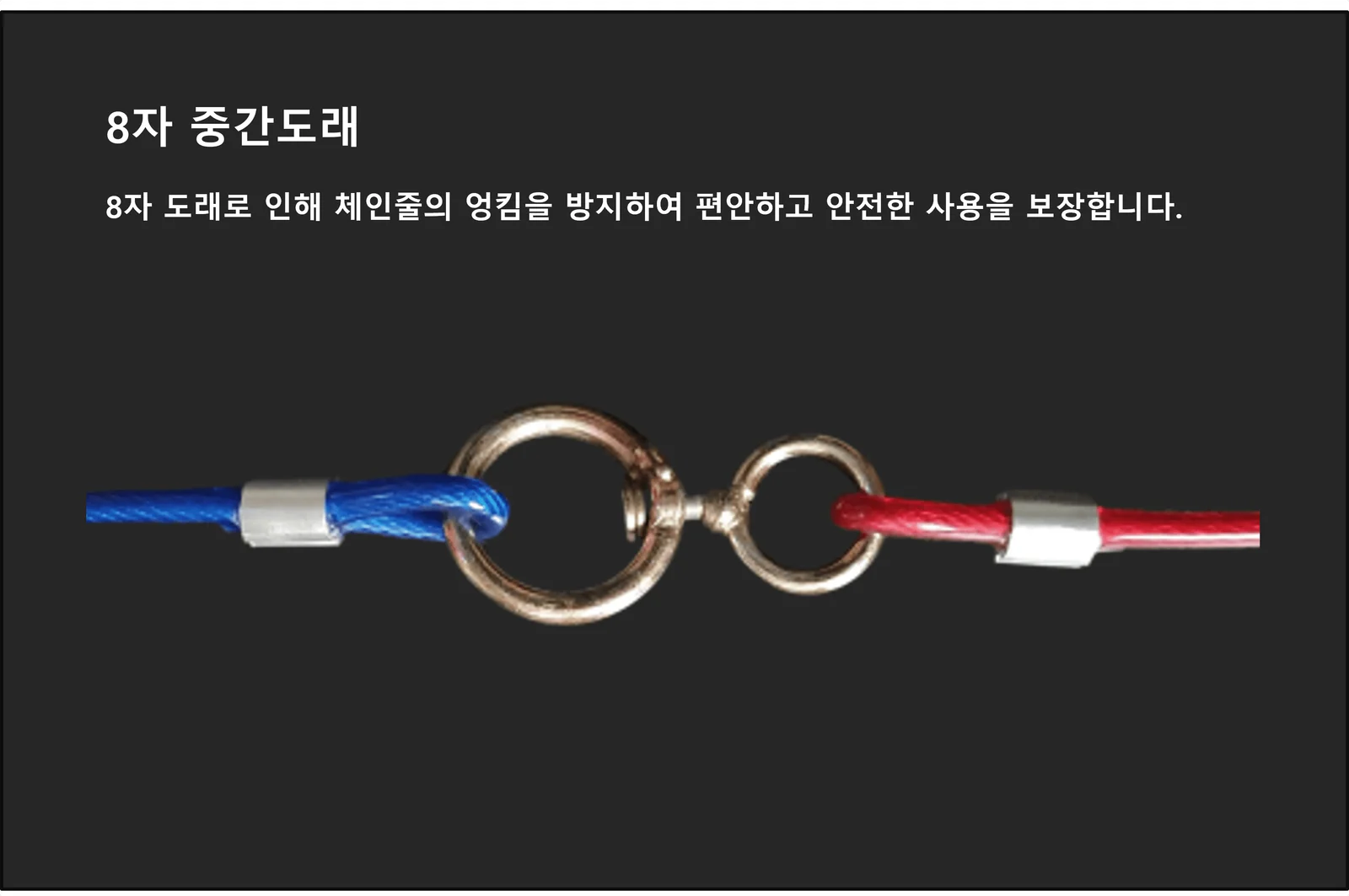 국산 와이어 강아지 리드줄 6mm 중간도래 대형견 산책줄 상세5