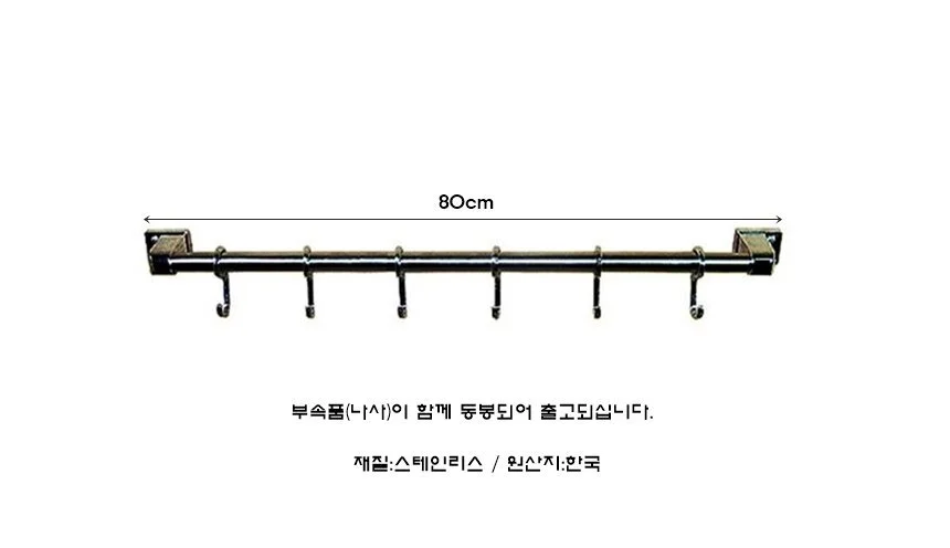 리빙코아 다용도 행거(대) 상세1