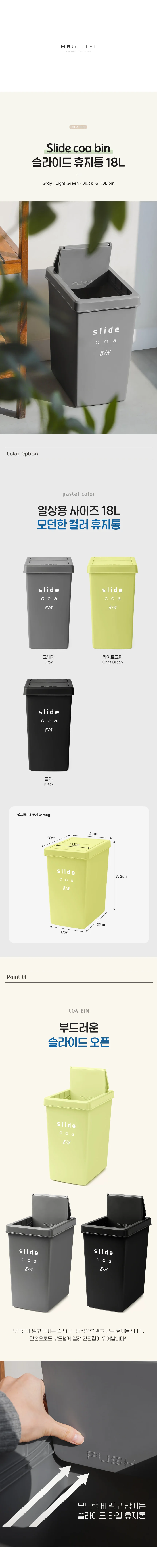 슬라이드 휴지통 슬라이드 쓰레기통 다용도 화장실 주방 욕실 거실 상세1