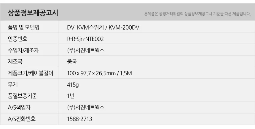 루미나D 유니콘 2대1 dvi kvm 스위치 케이블연결형 -200dvi 상세2