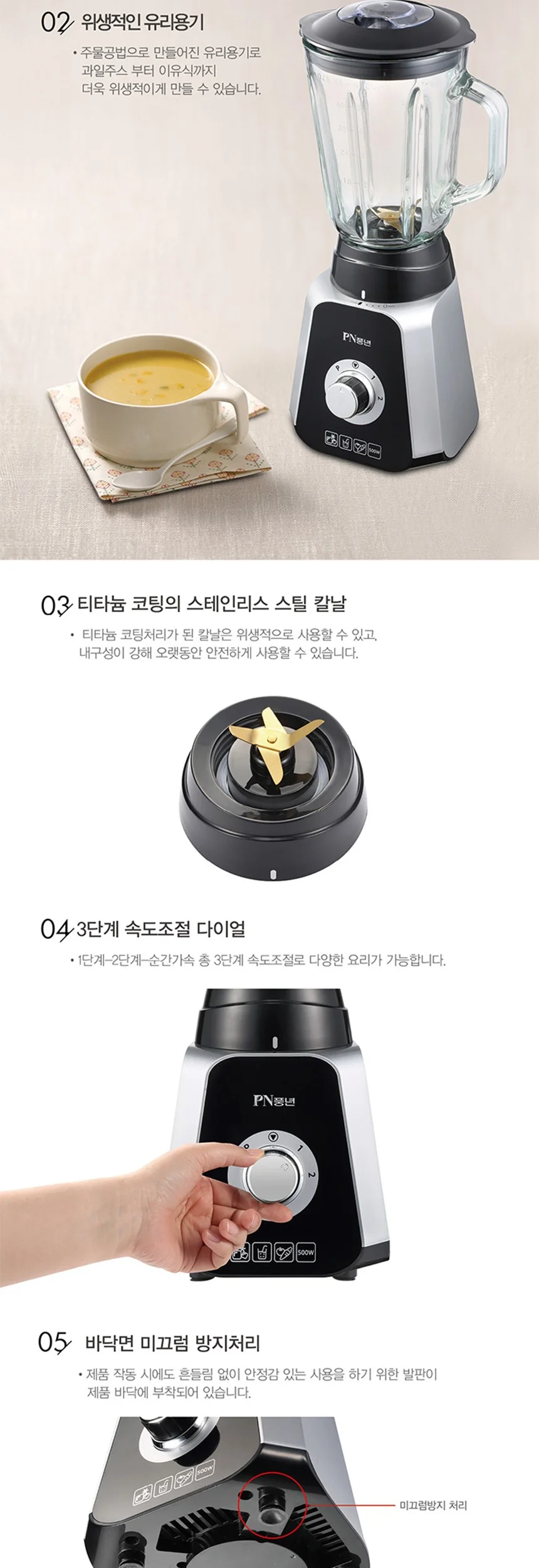 PN풍년 코브로 믹서 1500ml 믹서기블렌더 이유식믹서기 상세3