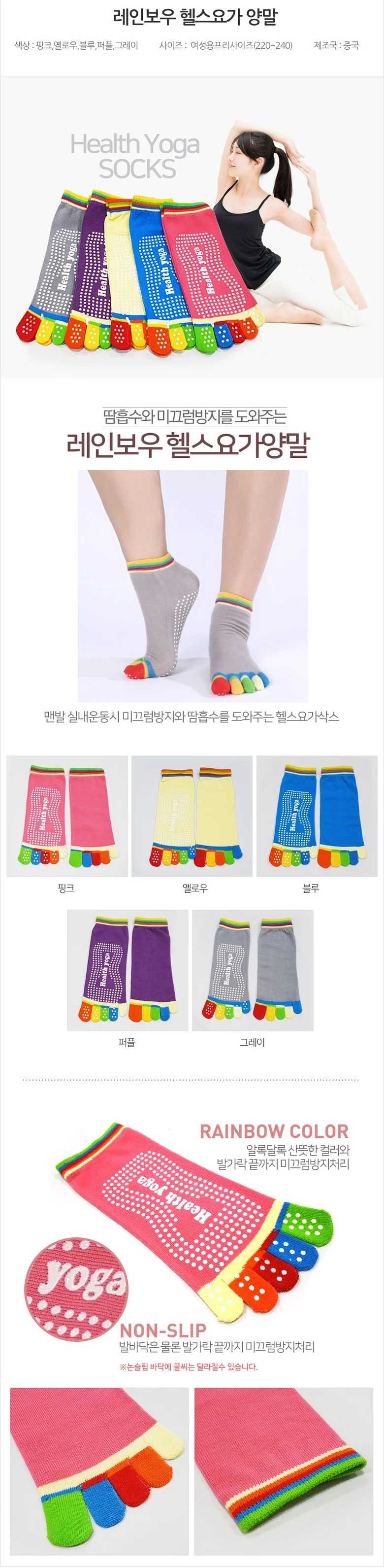 필라테스양말/요가양말/논슬립/ 개별비닐포장/발가락 상세2