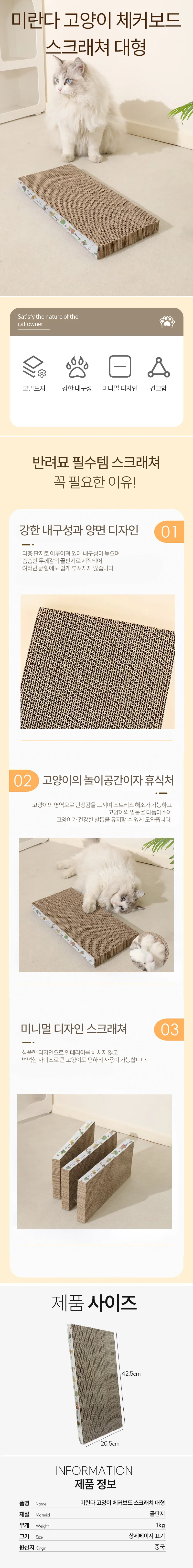 대형리드줄 고양이스크래처 고양이스크래쳐 캣스크래치 상세1