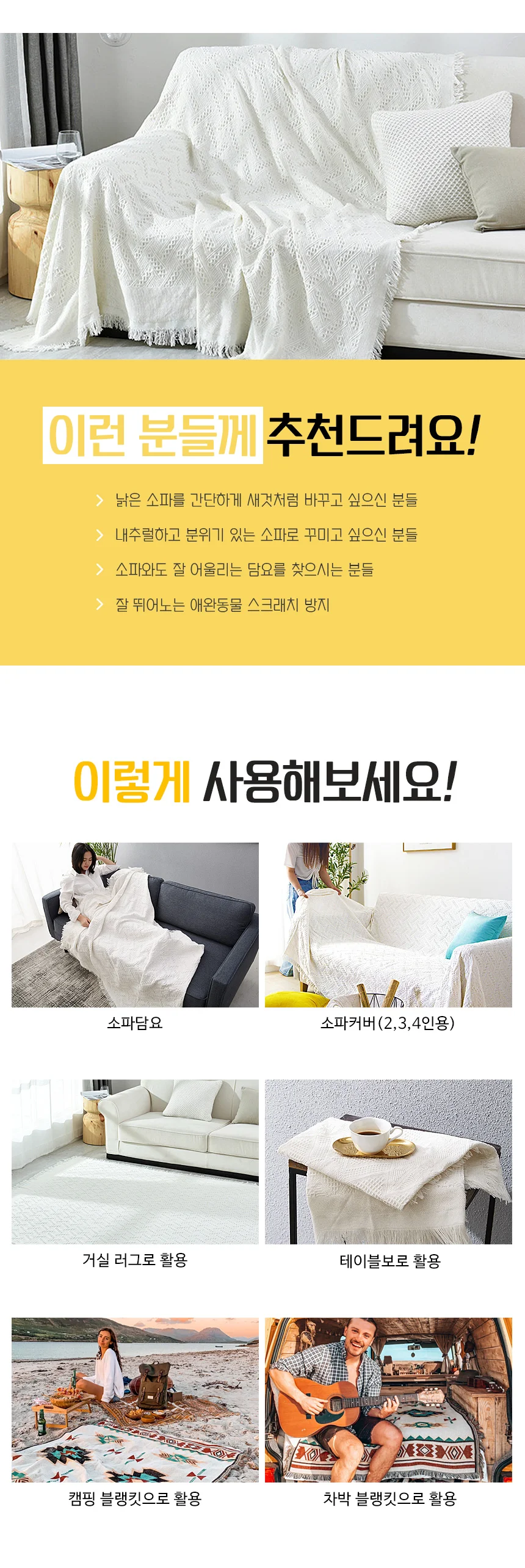 담요 블랭킷 다이아화이트 러그 쇼파 커버 담요 인테리어 패드 상세4