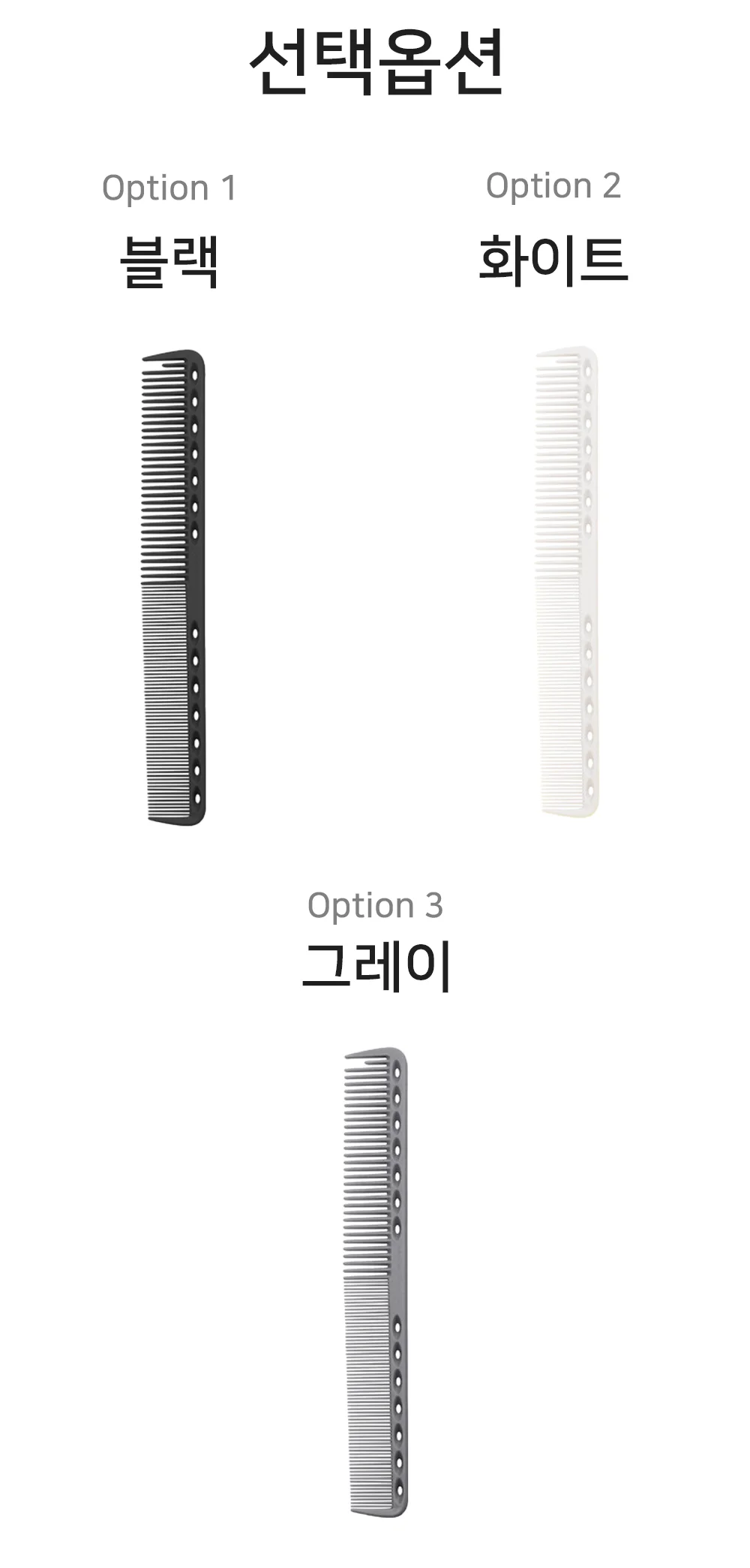 셀링온 커트빗 상세5