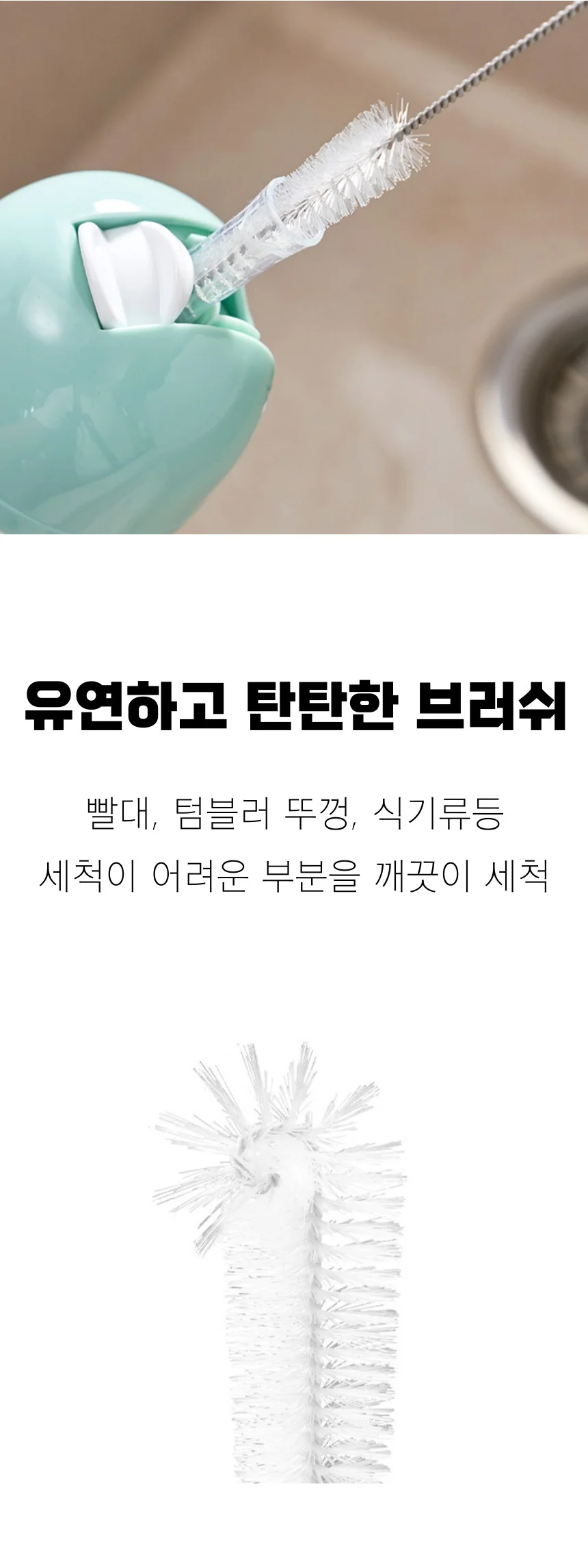 스테인레스 빨대 세척솔 4종 상세3