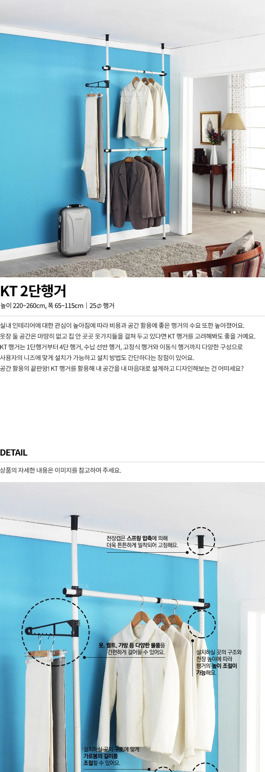 KT 2단 폴 행거 일반형 25mm 상세3