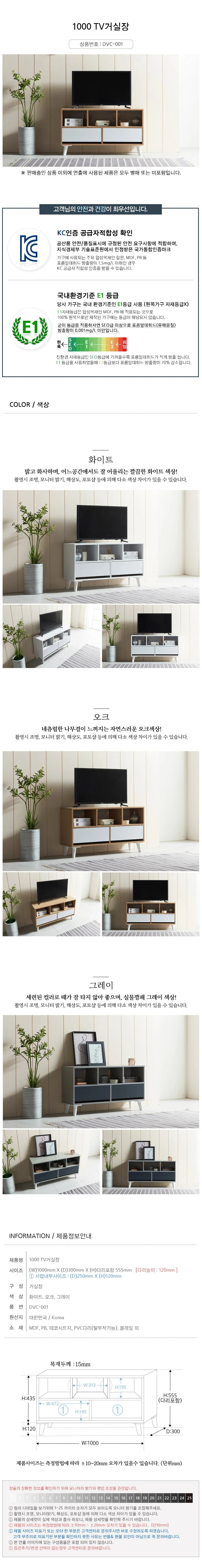 거실 티비 장 거실 티비 다이 서랍형 침실 북유럽 원목 수납장 상세1
