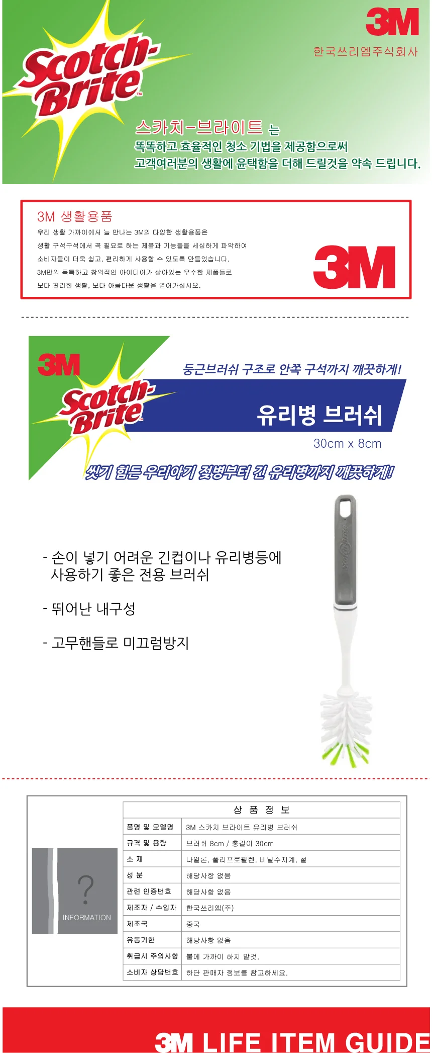 병솔 유리병 브러쉬 병닦는솔 노즐청소 설거지솔 상세3
