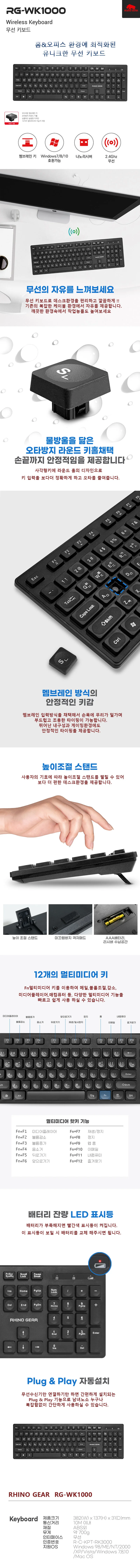 라이노기어 RHINO GEAR RG-WK1000 무선키보드 상세1