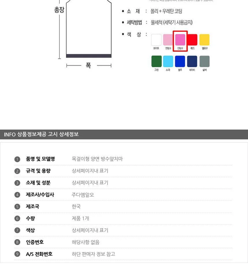 목걸이형 양면 방수앞치마 특대형 진핑크 1P 업소용 상세4