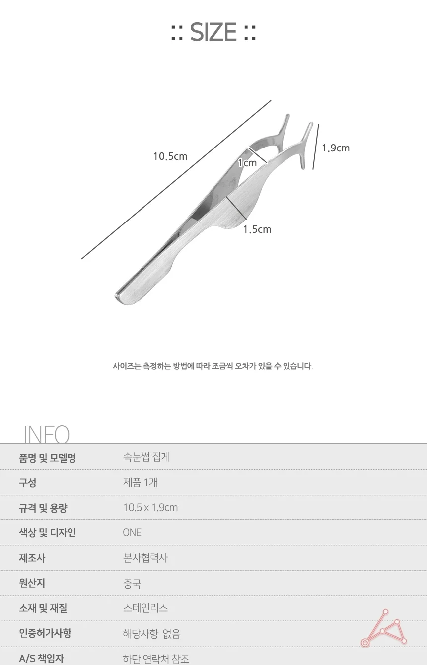 속눈썹 집게 라운드눈썹집게 스텐핀셋집게 상세3