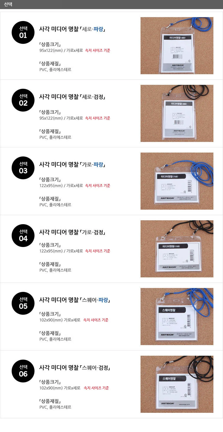 사각 미디어 명찰 상세3
