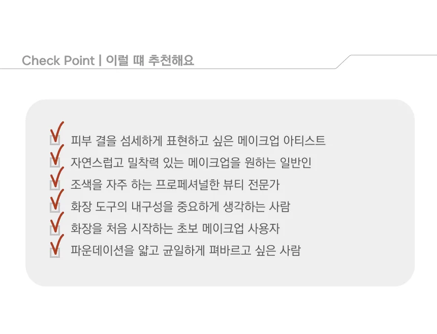 메이크업 스파츌라 파운데이션 스패츌러 화장도구 상세2
