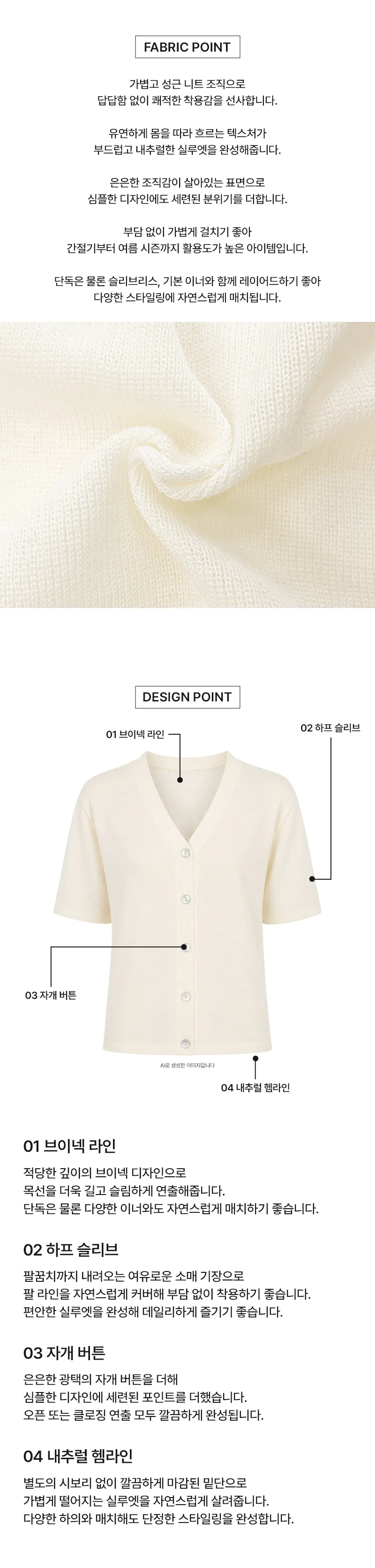 여성 여름 브이넥 버튼 단추 반팔 세미크롭 니트 가디건 상세2