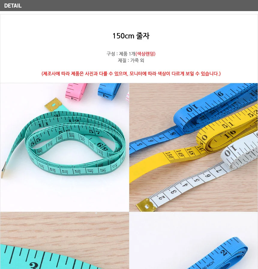 150cm 줄자 1개 상세5