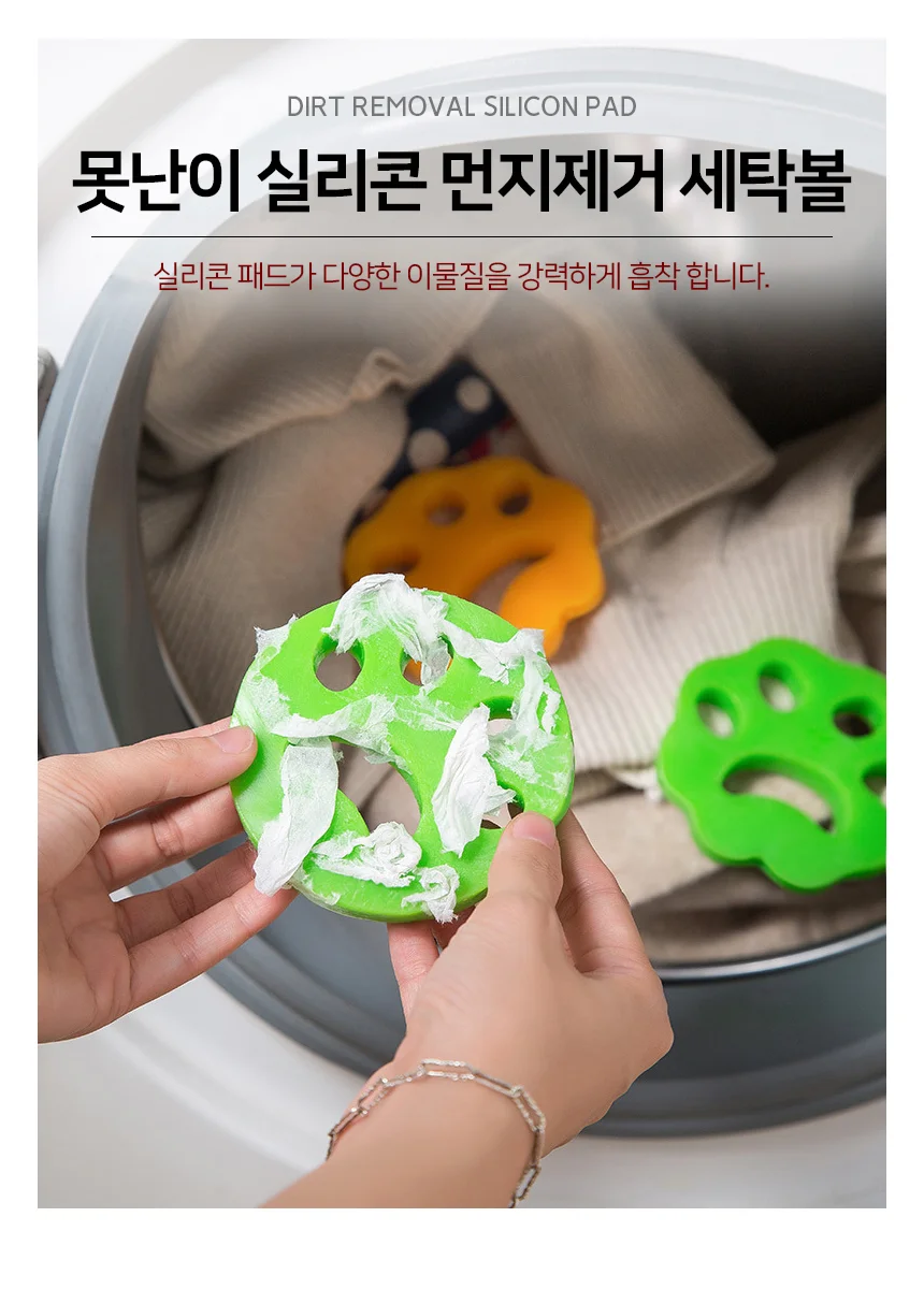 실리콘 세탁볼 세탁기먼지 보풀제거볼 세탁용품 상세2