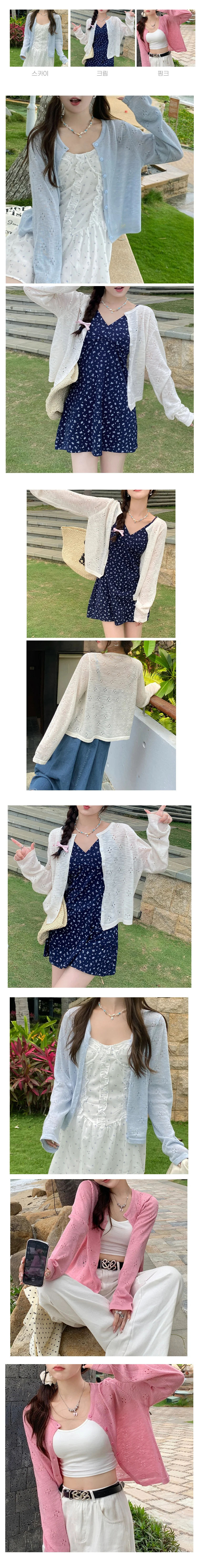 러뷰 펀칭 썸머긴팔 가디건 상세3