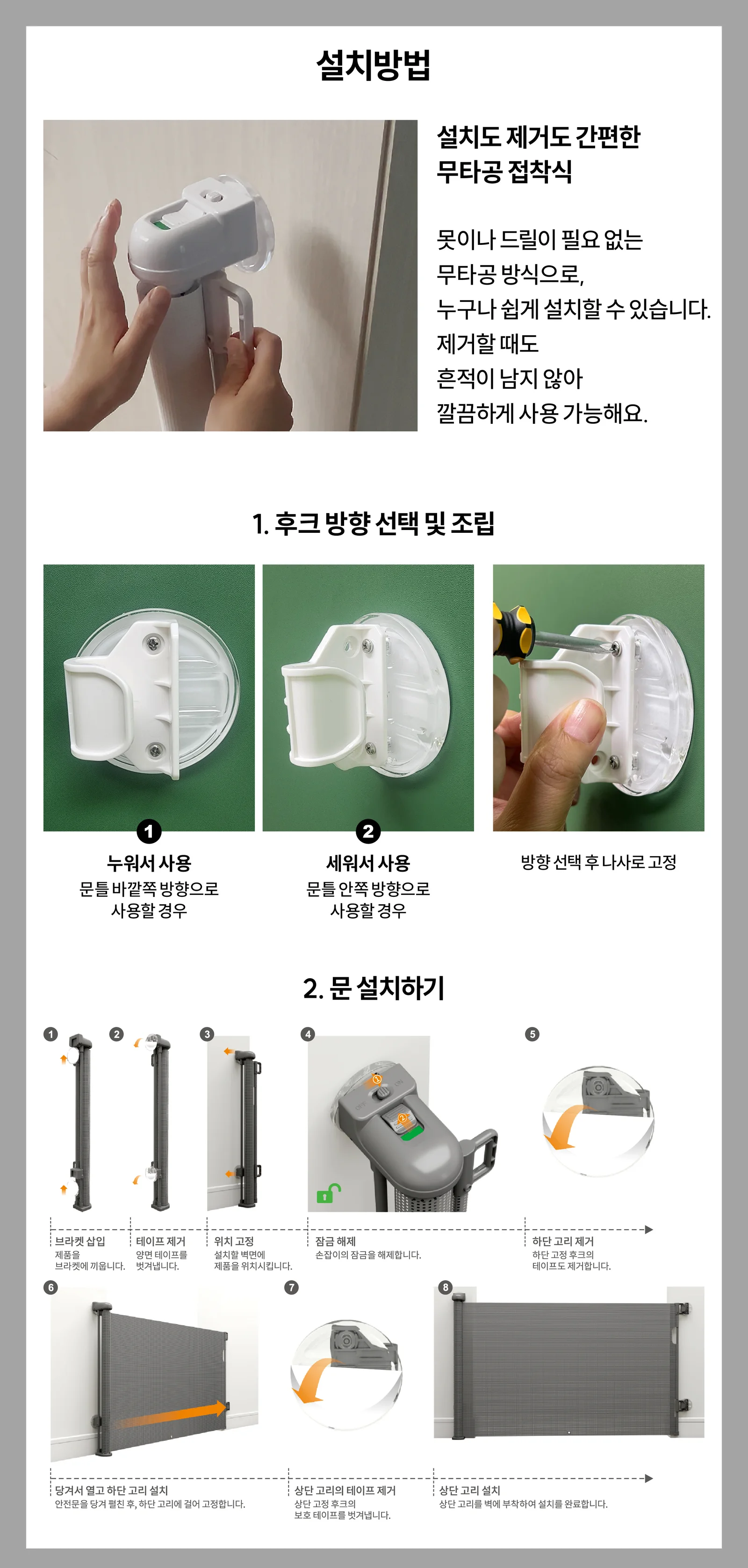 애견 강아지 스크린 안전문 롤 롤링 펜스 울타리 최대 170X86cm 상세5