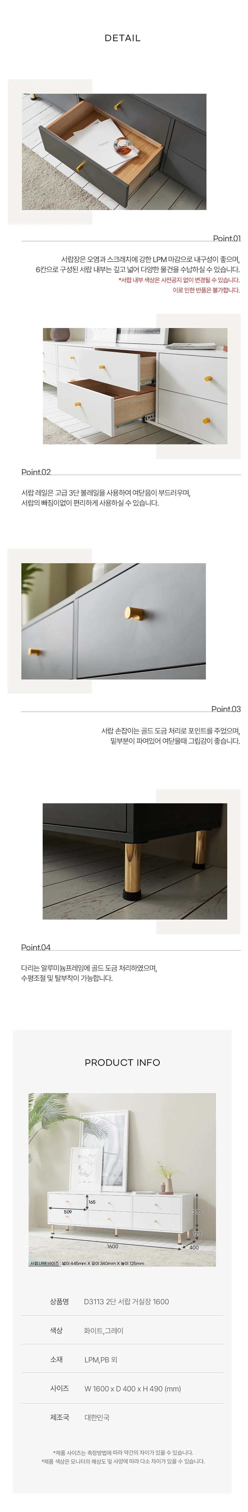 디포랙 2단 서랍 거실장 1600 D3113 상세4