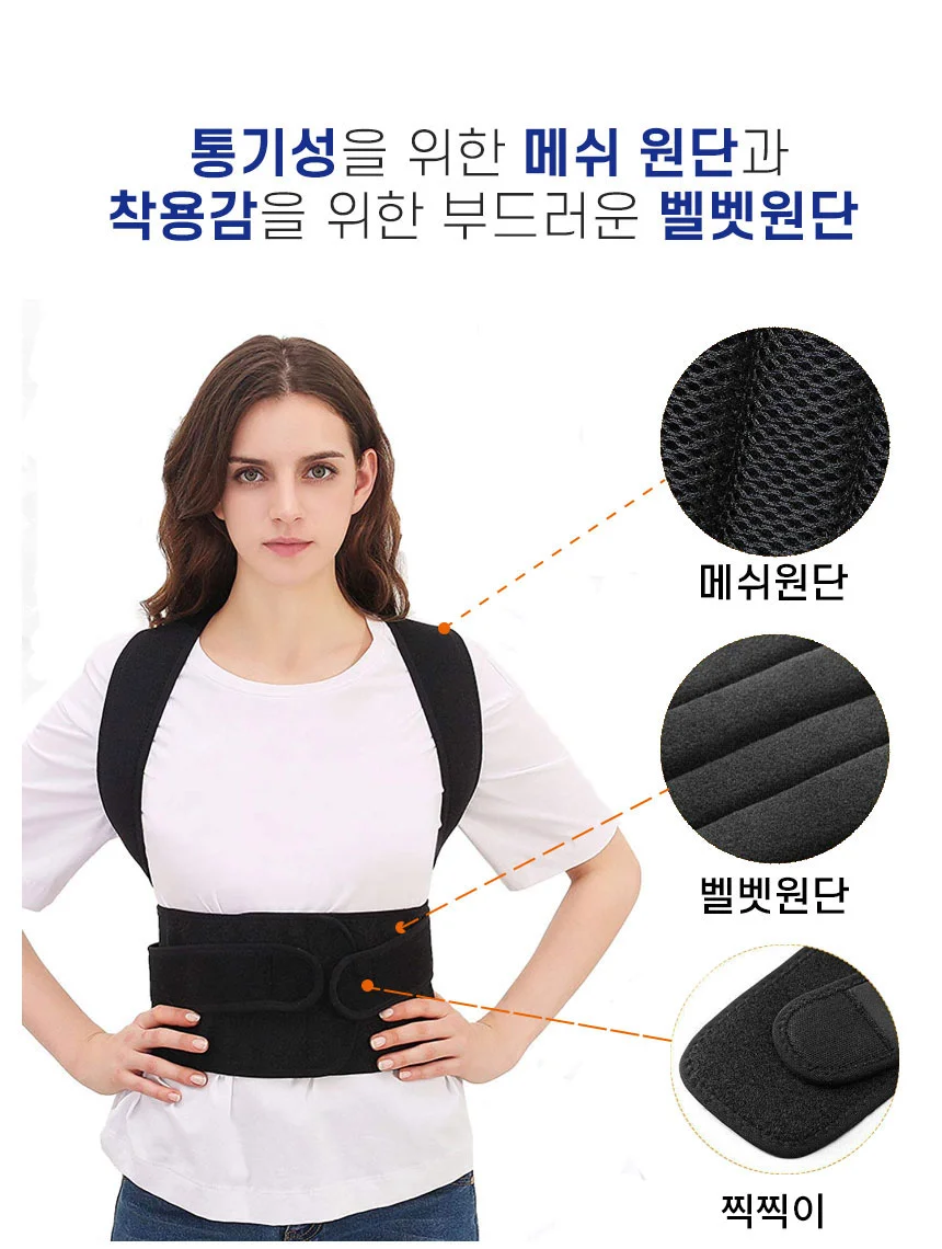 바른자세 밸런스밴드 상세4