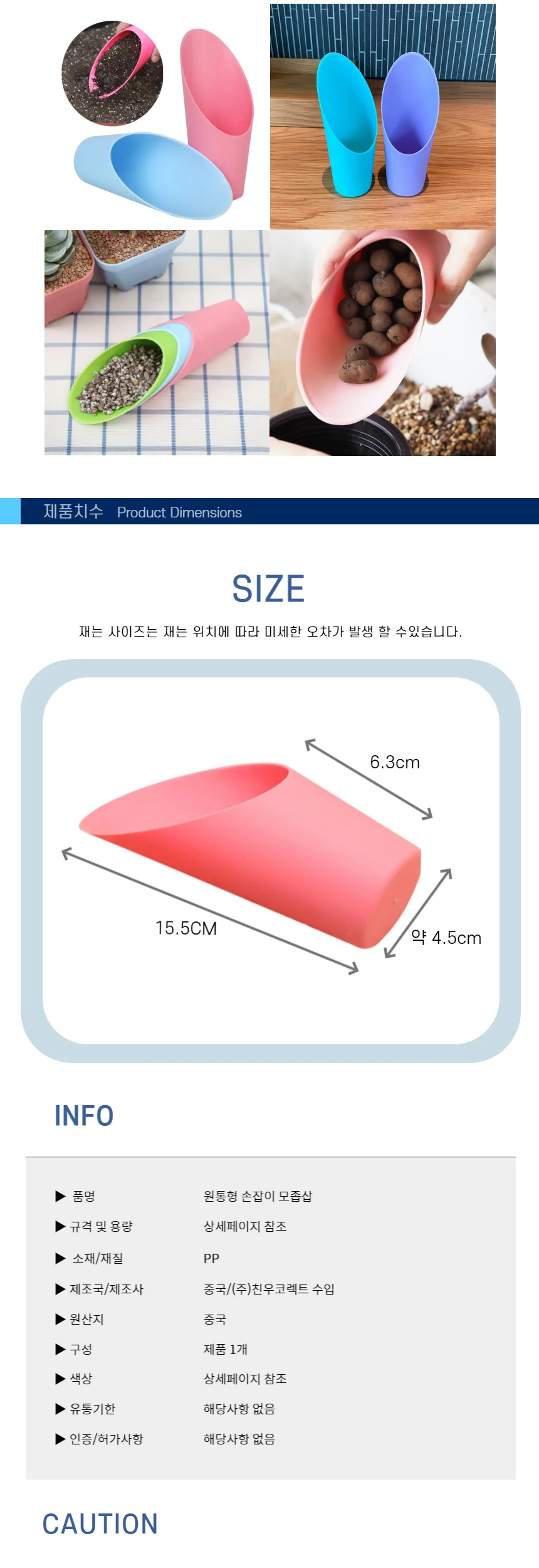 원통형 손잡이 모종삽 1P 상세3