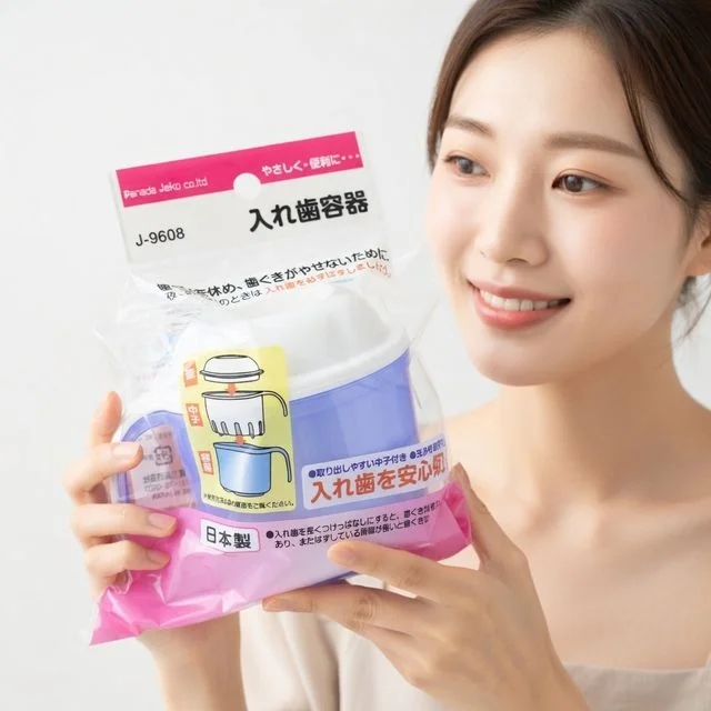 틀니 보관 케이스