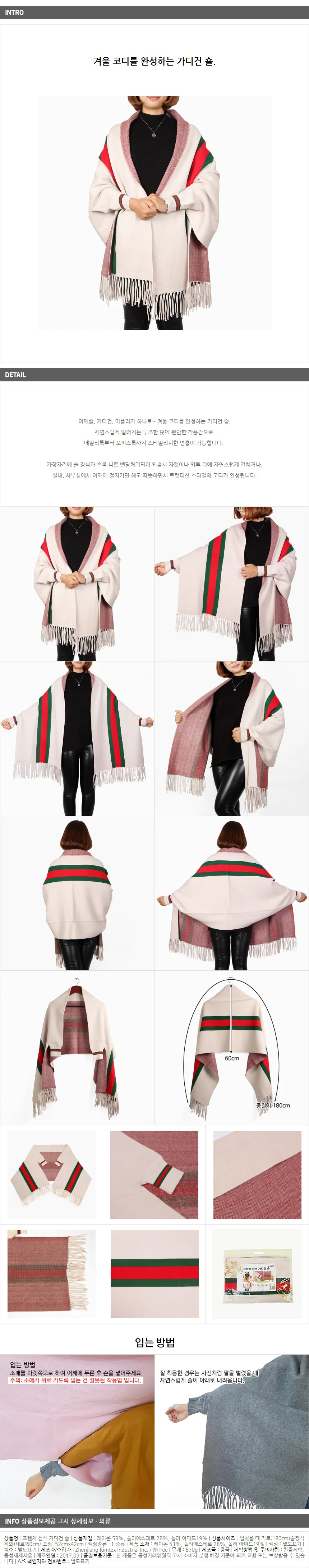 프렌치 삼색 가디건 숄 /루즈핏 여성 어깨숄 상세1