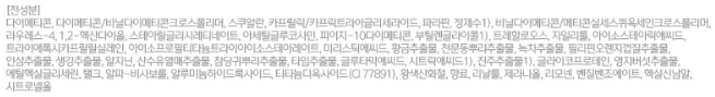 진주산삼 칠향팔백산 집중 배합 여성 스팟 크림 50ml 상세2