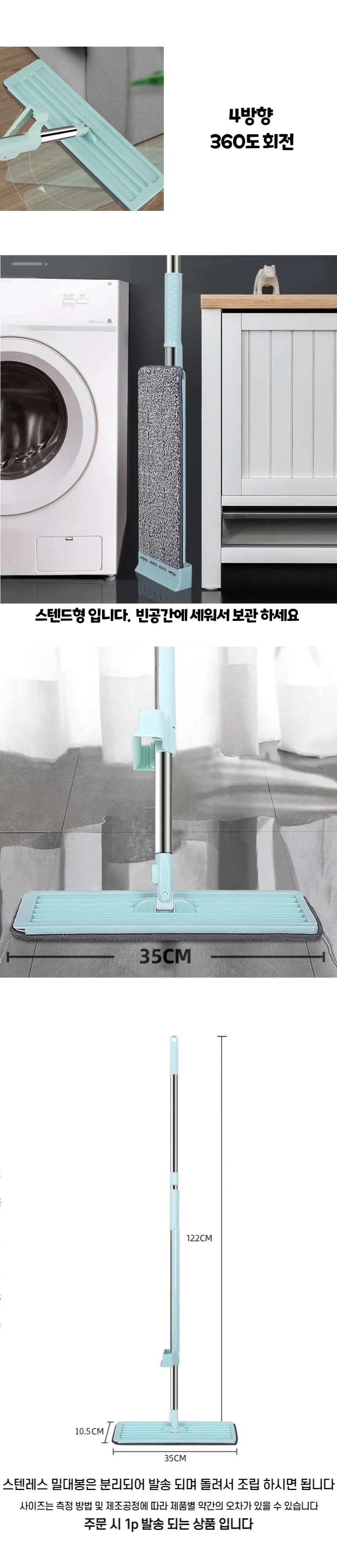 원터치 탈수 밀대걸레 극세사밀대 청소패드2P 상세3