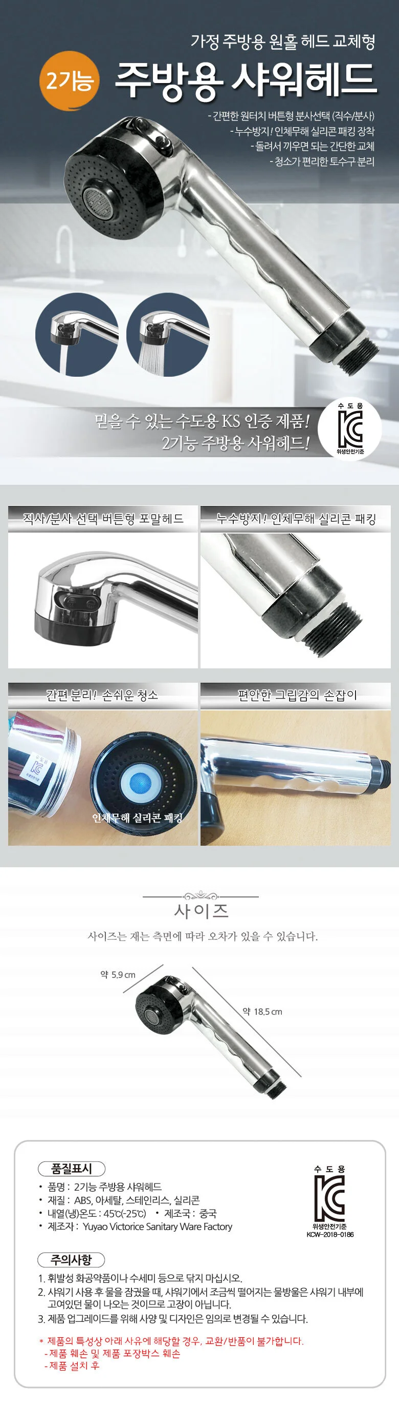 GR 주방용 샤워헤드 싱크대 교체 수전 주방헤드 상세1