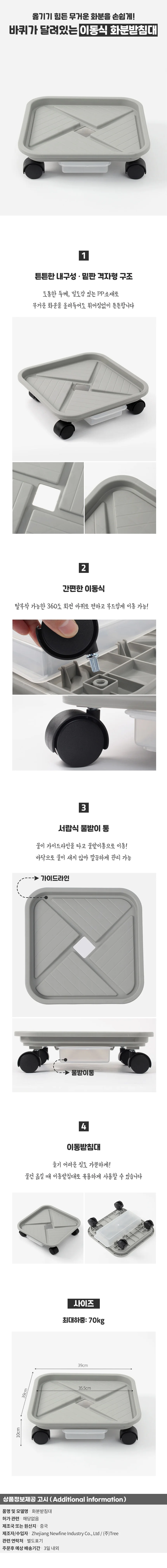 이동식 화분받침 물받이 바퀴달린 거치대 트레이 사각 39cm 인테리어 원형 화분받침대 상세1