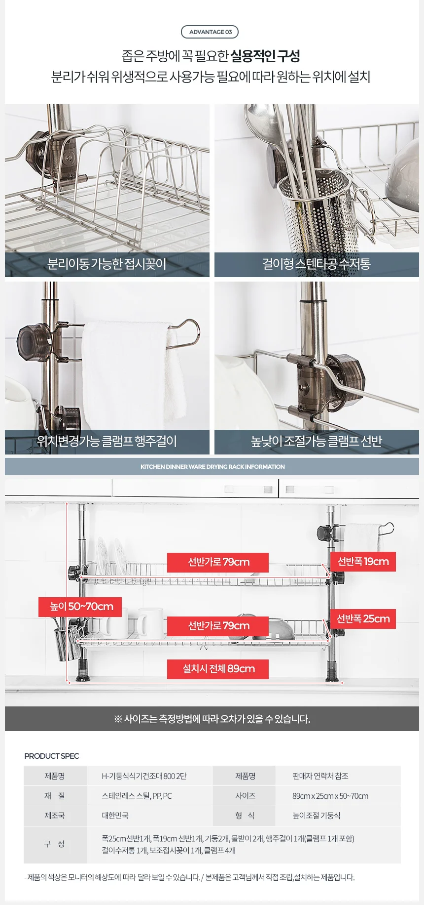 싱크대 식기건조대 스텐 2단 와이드 주방 선반 상세3