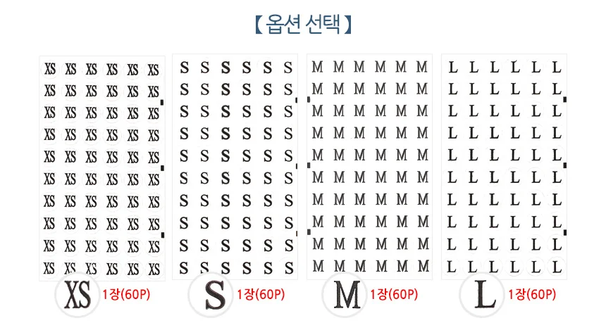 의류 사이즈 표시 스티커 진열 매장 옷가게 라벨 분류 60장 의상 상세3